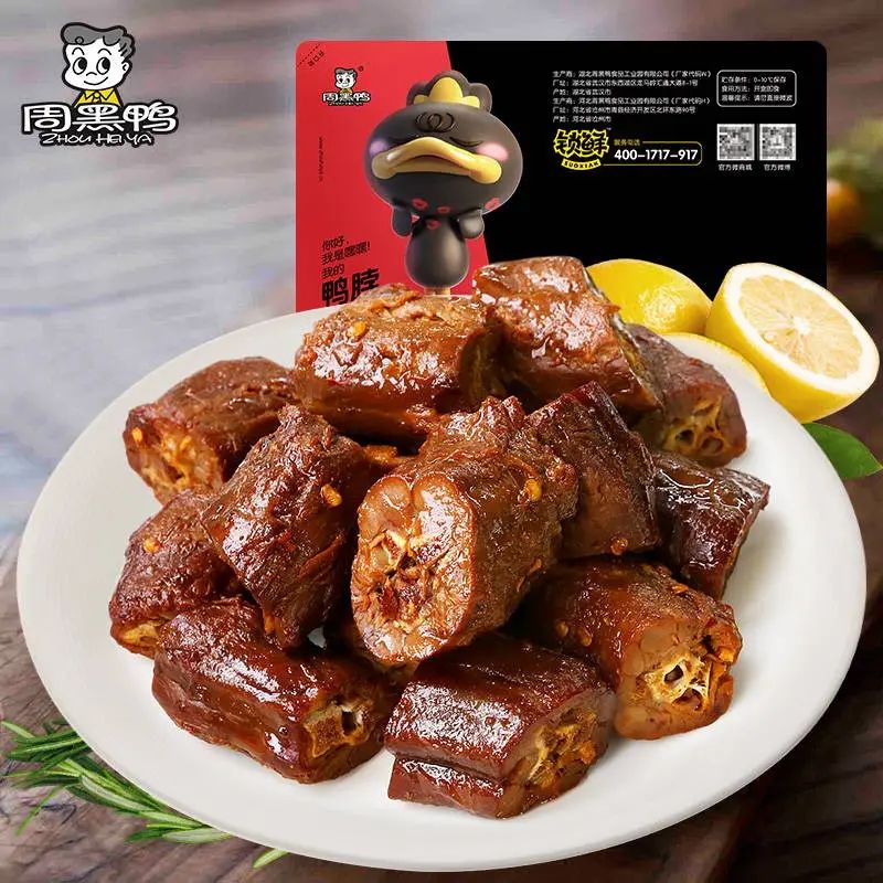 周黑鴨加盟多少錢，輕松開一家周黑鴨店