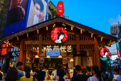 茶顏悅色加盟條件和費(fèi)用