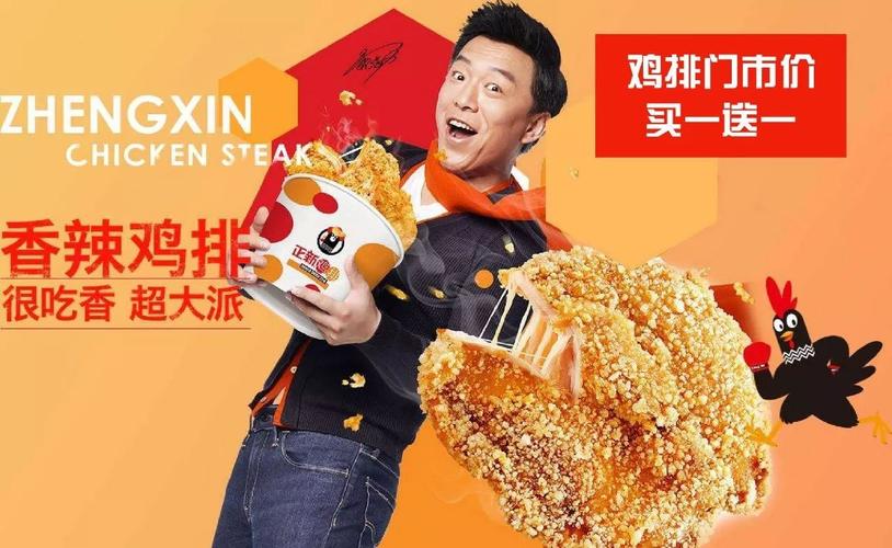 正新雞排加盟店需要多少錢，正新雞排加盟條件及費用明細