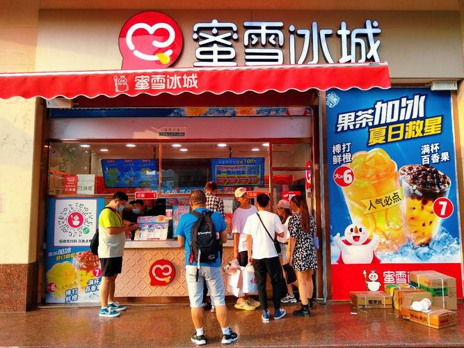 蜜雪冰城奶茶加盟費及加盟條件2023，蜜雪冰城奶茶加盟費需要多少錢