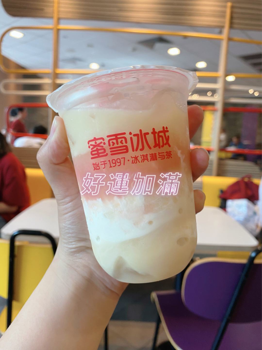 蜜雪冰城加盟條件分析