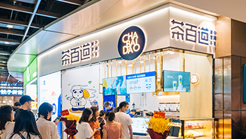 茶百道奶茶店加盟大概需要多少錢，一分鐘帶你了解費(fèi)用詳情
