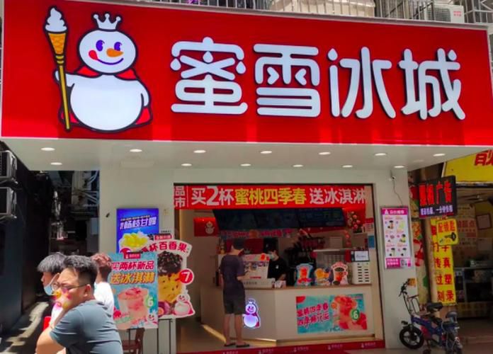 蜜雪冰城加盟條件及加盟費(fèi)用多少，蜜雪冰城加盟費(fèi)一年要多少錢
