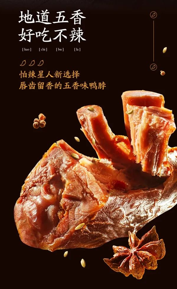 周黑鴨加盟費及加盟條件