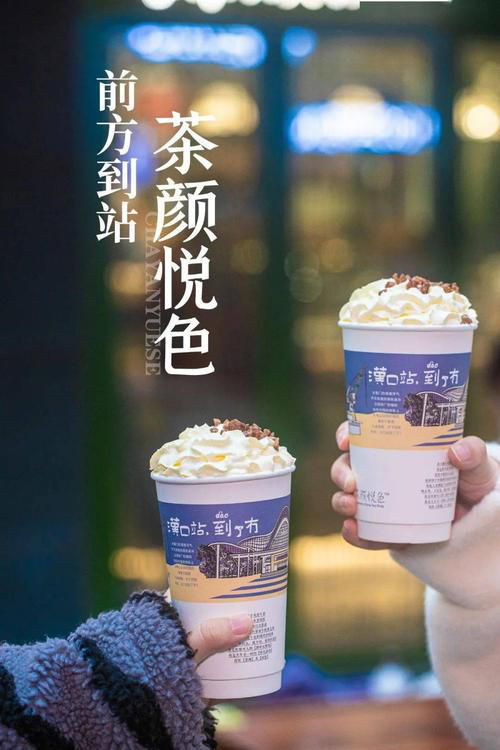 茶顏悅色加盟費大概是多少？一家15㎡門店就可以了