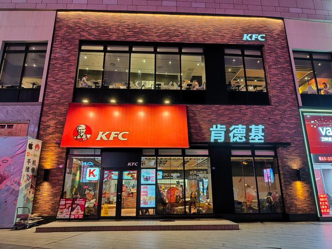 肯德基加盟費及加盟條件是什么，看了你就知道了