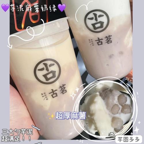 杭州古茗奶茶店加盟 杭州古茗奶茶店加盟