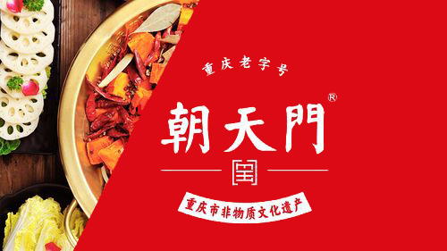 朝天門加盟費多少錢，開一個朝天門加盟費多少