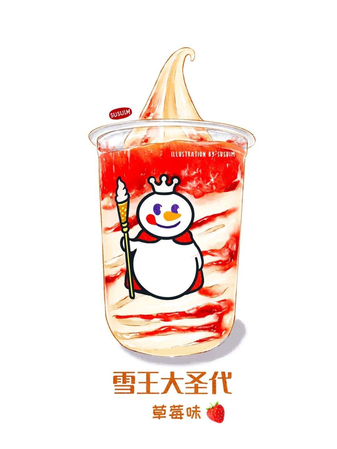 蜜雪冰城加盟條件和費用幾年回本