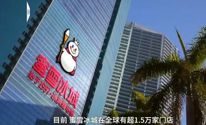 蜜雪冰城在哪里可以加盟，蜜雪冰城免近2億加盟費(fèi)