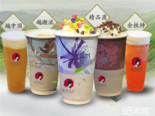 茶顏悅色加盟電話，茶顏悅色官網(wǎng)加盟電話