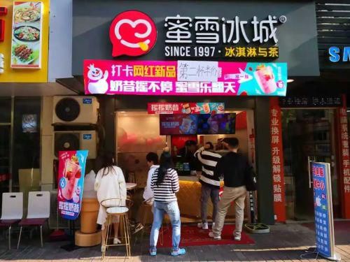 蜜雪冰城是什么加盟模式，加盟一家蜜雪冰城多少錢
