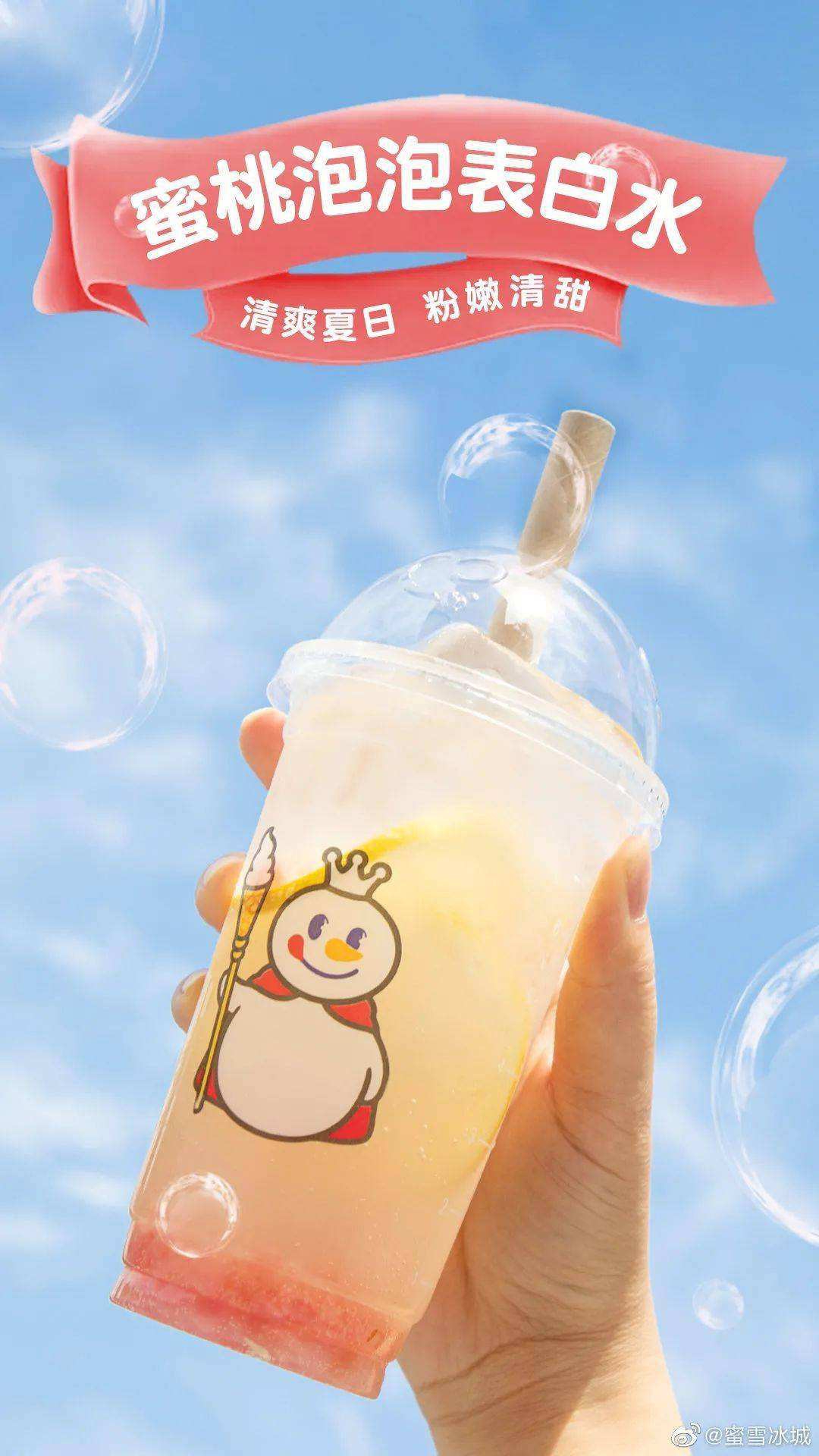 蜜雪冰城奶茶加盟費(fèi)用大概要多少錢，蜜雪冰城具體費(fèi)用