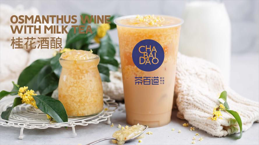茶百道加盟需要學(xué)歷嗎