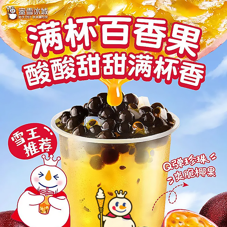 河南新鄉(xiāng)蜜雪冰城加盟