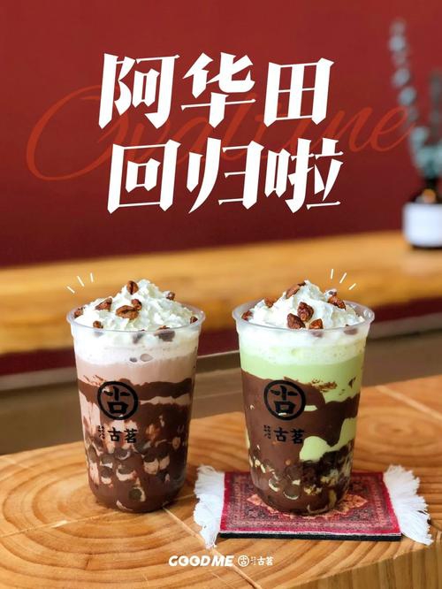 古茗加盟條件和費(fèi)用