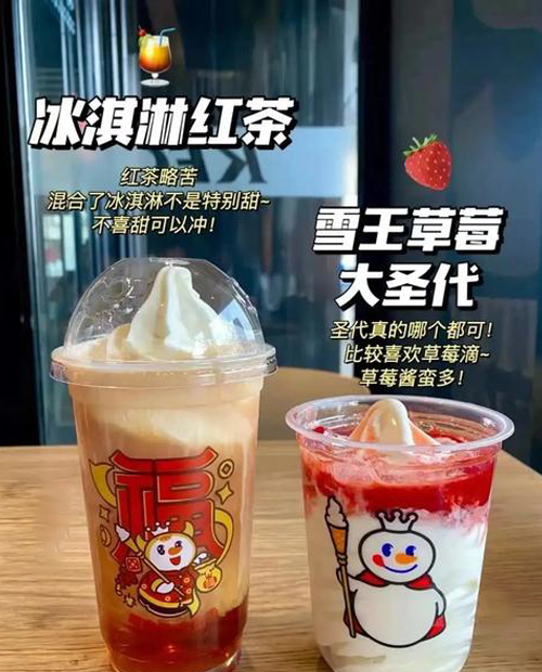 蜜雪冰城加盟條件和費(fèi)用