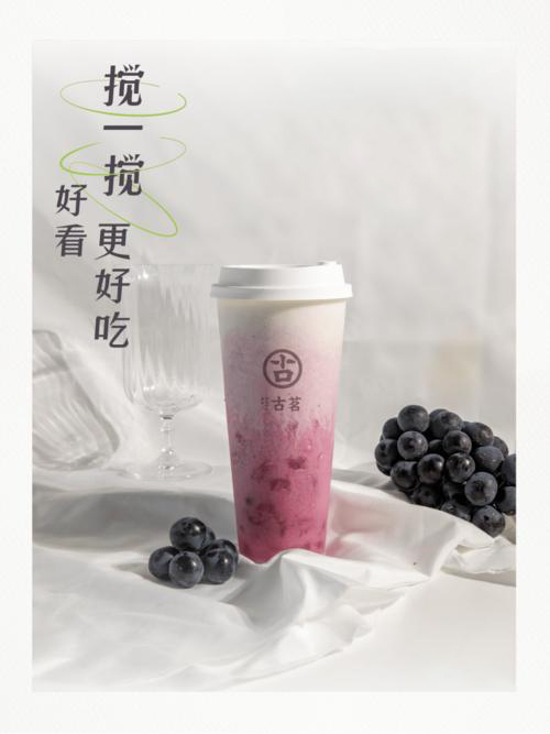 怎樣加盟古茗奶茶