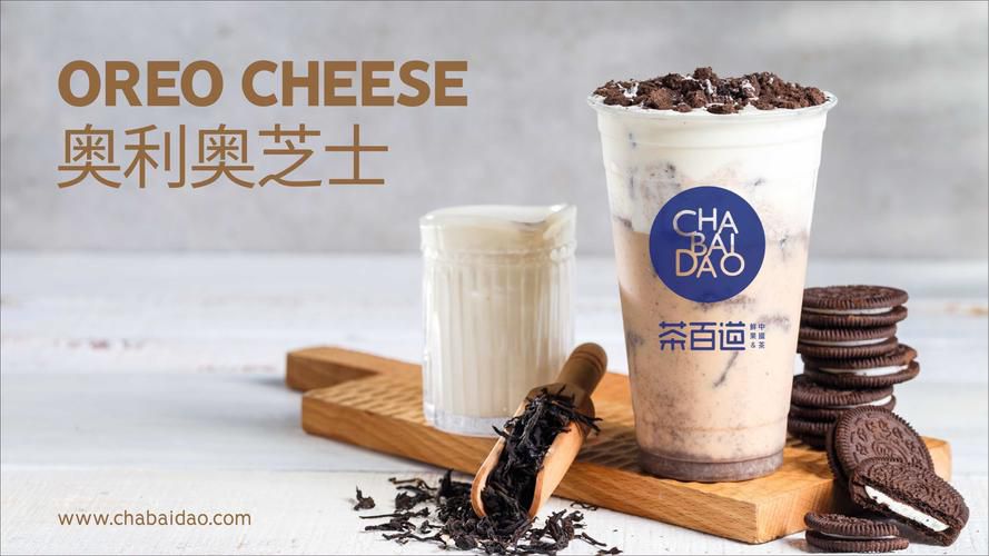 茶百道加盟費大概要多少