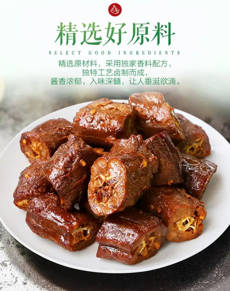 周黑鴨加盟費及加盟條件