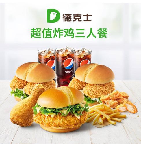 德克士加盟費(fèi)多少