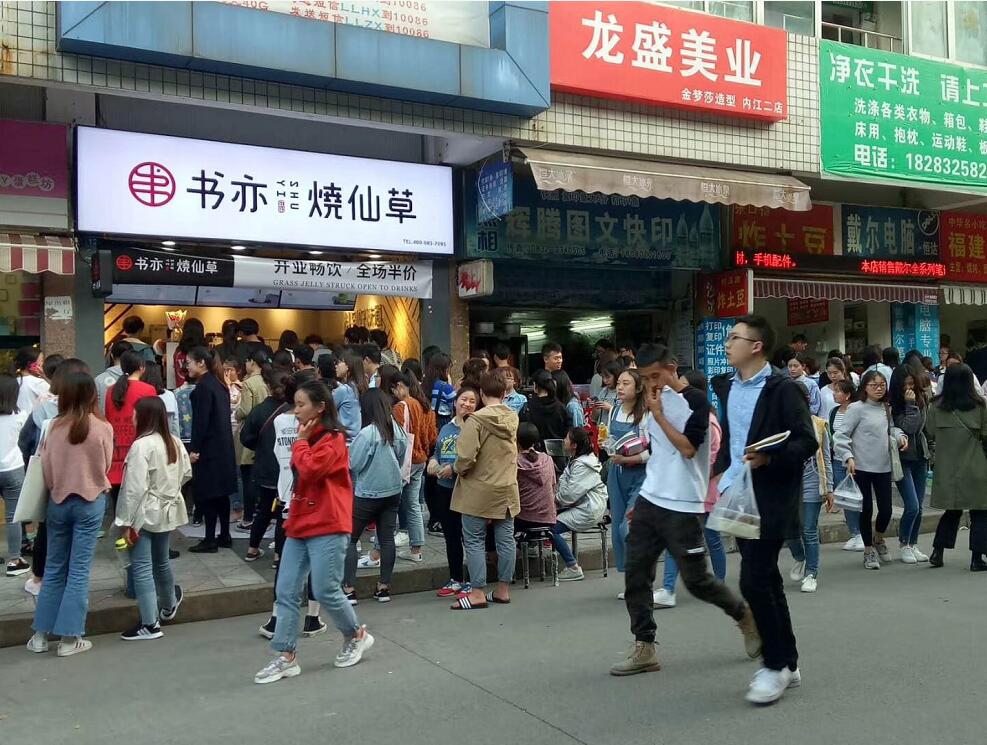 書亦加盟費明細表，書亦加盟資料