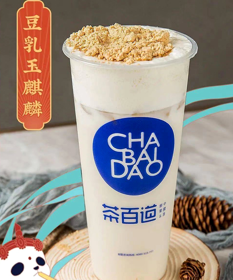 貴州省茶百道加盟費(fèi)