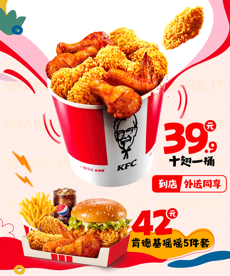 怎樣加盟肯德基店