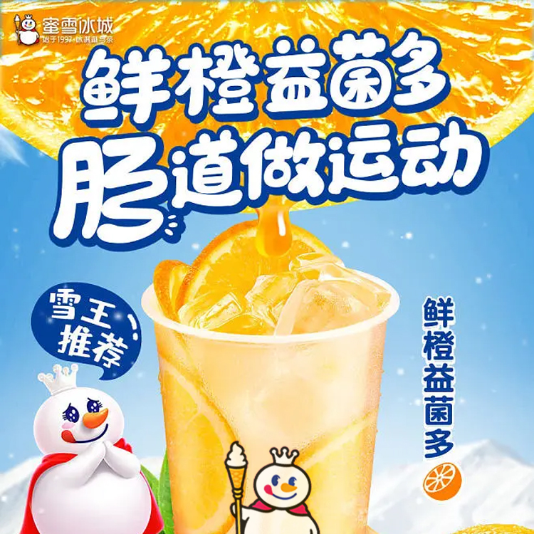 蜜雪冰城有加盟的嗎，蜜雪冰城可以加盟嗎