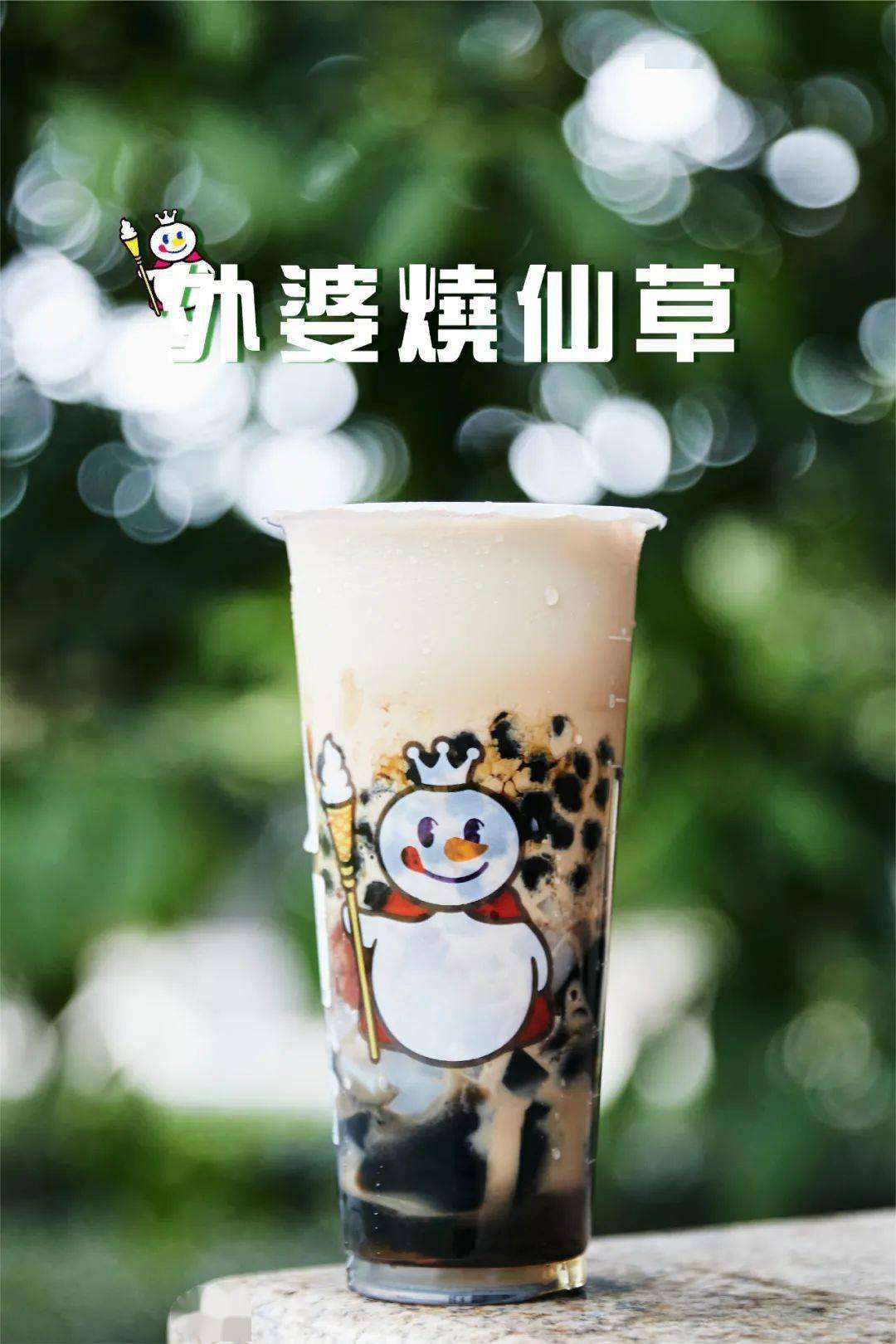 蜜雪冰城加盟大概需要多少錢？2023蜜雪冰城加盟最新費用詳解