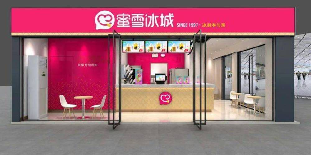 蜜雪冰城免近2億加盟費，蜜雪冰城加盟店需要多少錢