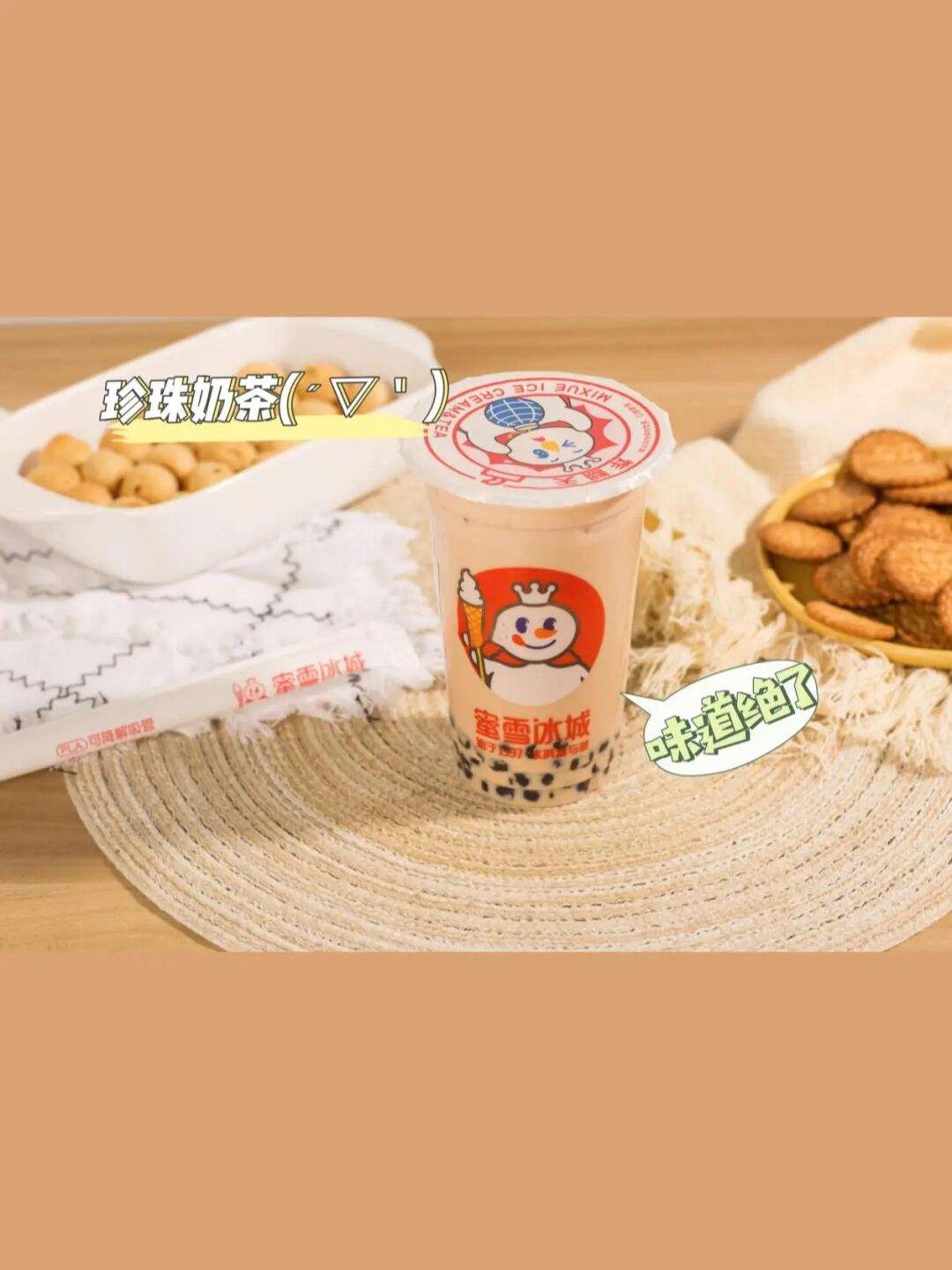 蜜雪冰城加盟費怎么算