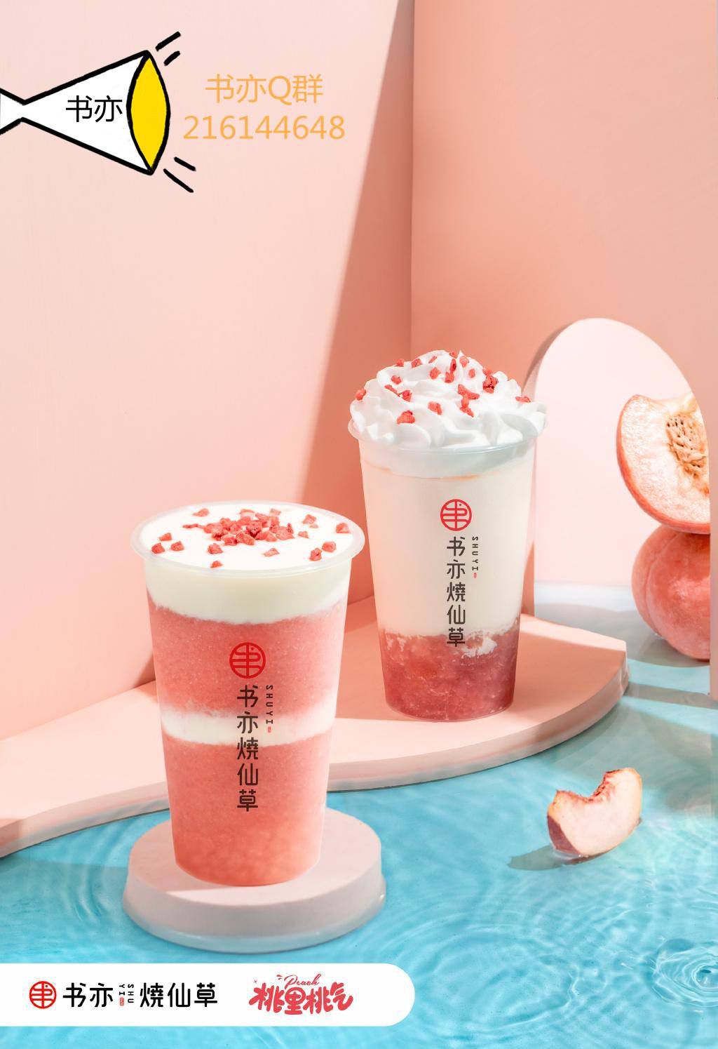 書亦加盟費(fèi)一覽表，關(guān)于書亦加盟商的最新信息