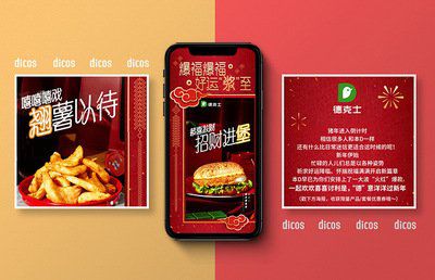德克士漢堡加盟官網(wǎng)電話，德克士漢堡加盟官網(wǎng)電話
