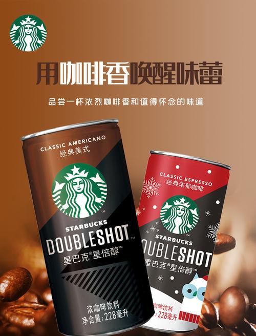 咖啡星巴克加盟費