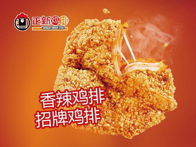 小吃加盟連鎖店