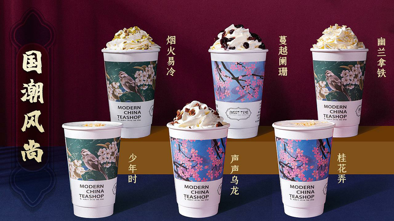 茶顏悅色加盟店