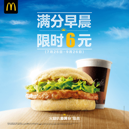 有多少麥當(dāng)勞漢堡加盟費(fèi)