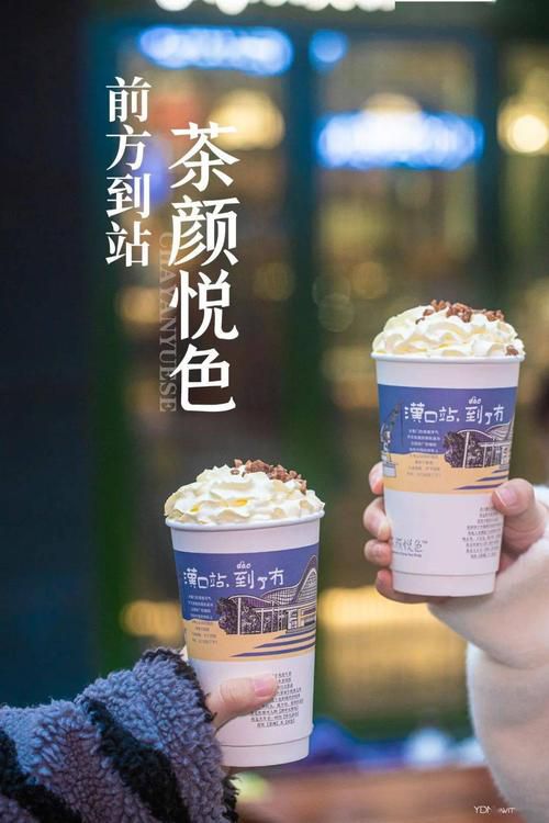 長沙茶顏悅色奶茶加盟費(fèi)多少錢，茶顏悅色奶茶怎么加盟加盟費(fèi)多少