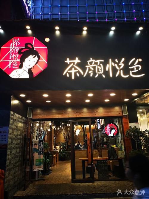 茶顏悅色能加盟么，茶顏悅色能加盟么