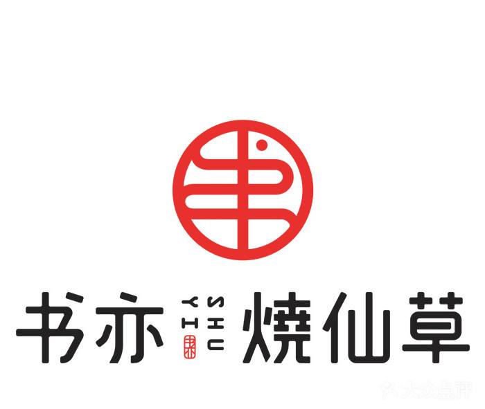 書(shū)亦加盟費(fèi)一覽表，關(guān)于書(shū)亦加盟商的最新信息