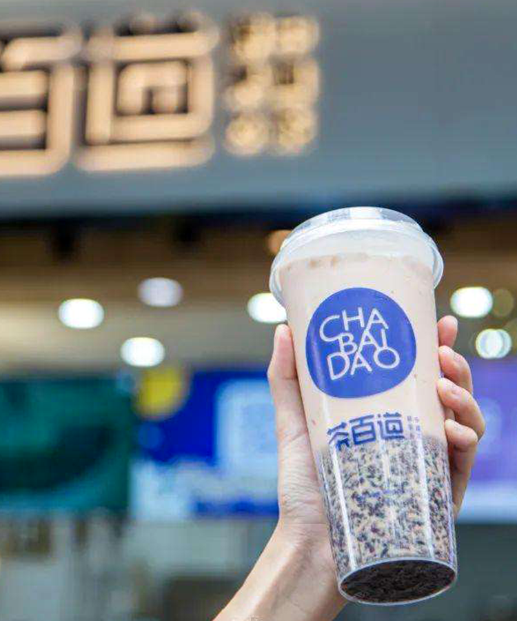 茶百道加盟費及加盟條件