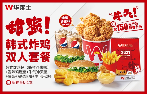 華萊士炸雞漢堡熱量大全，華萊士炸雞熱量