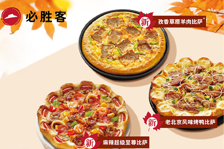 必勝客加盟費是多少，深圳必勝客披薩加盟店