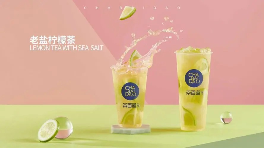 茶百道加盟條件