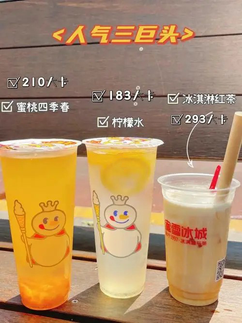 鄭州蜜雪冰城 加盟