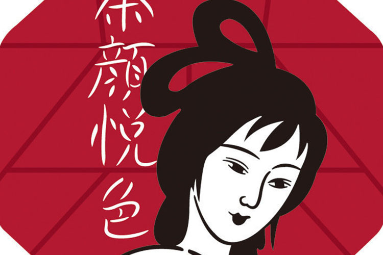 茶顏悅色