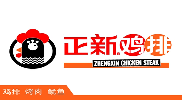 正新雞排