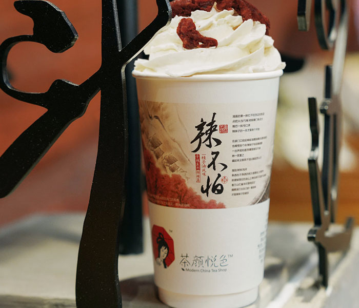 茶顏悅色