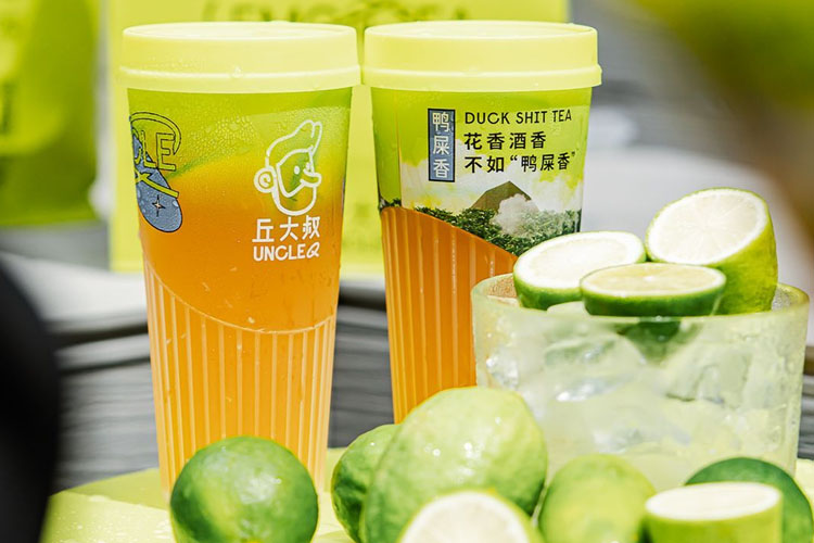 丘大叔檸檬茶